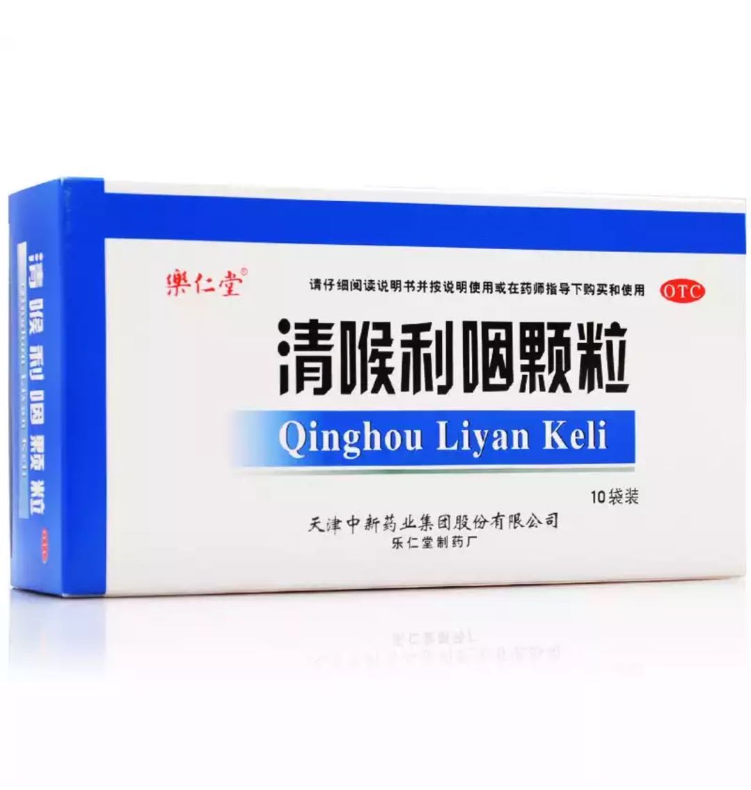 正露丸