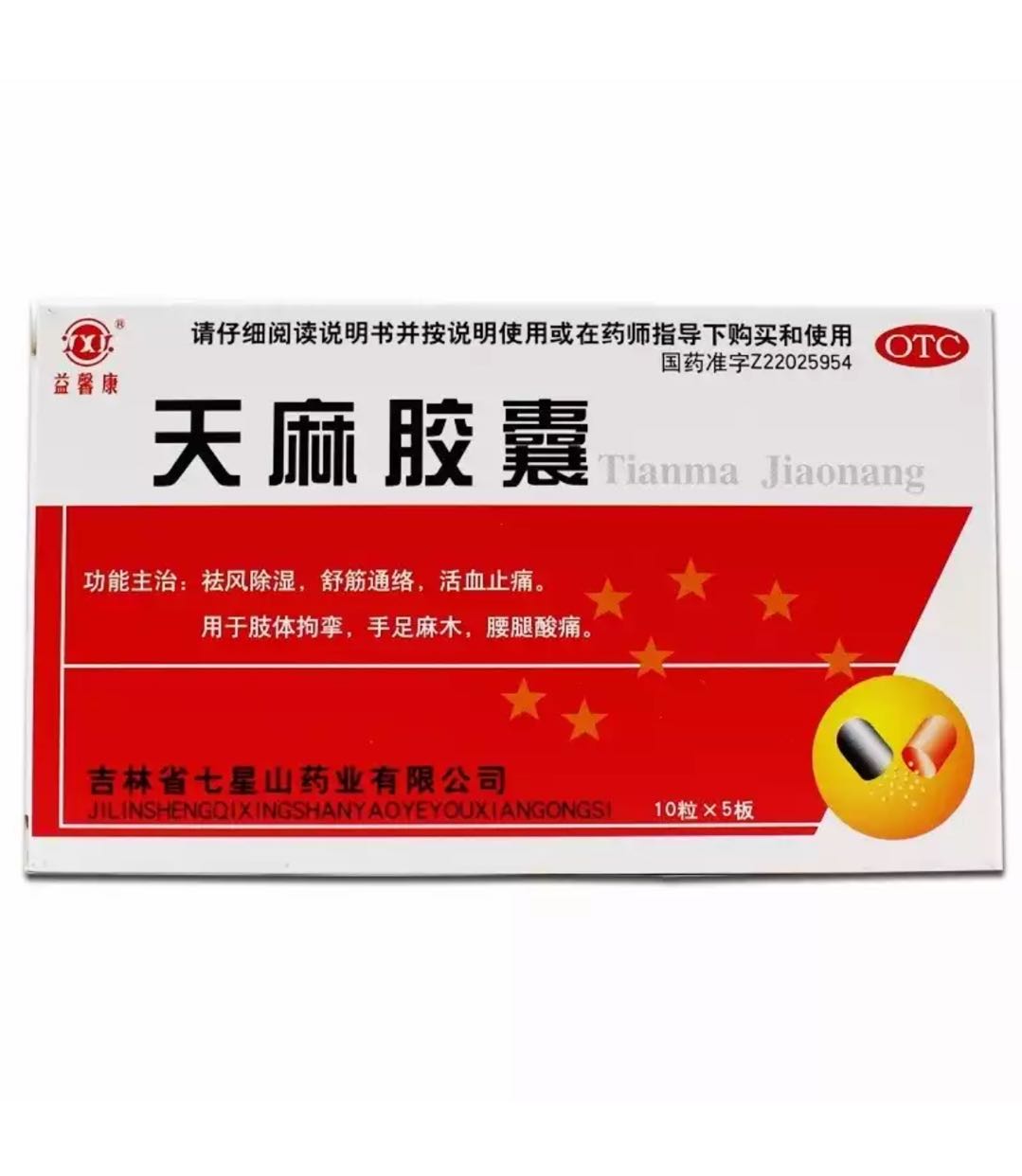 羚羊清肺颗粒